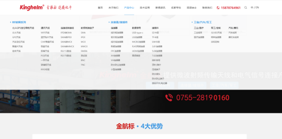 金航標kinghelm網站產品類目