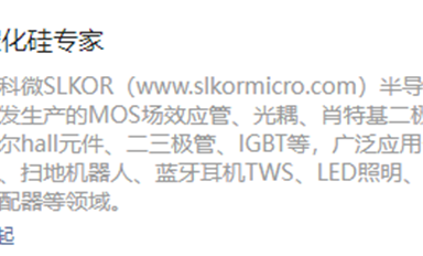 薩科微slkor公司的官網和媒體矩陣是怎么樣的?